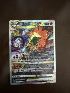 2026年最新】リザードンvstar sarの人気アイテム - メルカリ
