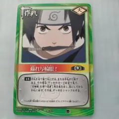 NARUTOカードゲーム 強者、集う【PR作-9】 - メルカリ