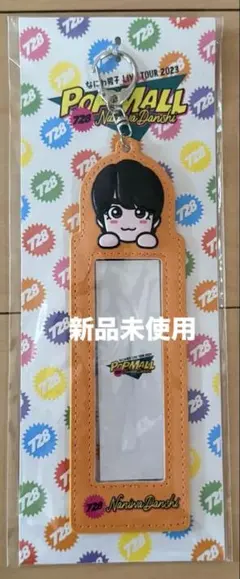 なにわ男子 大西流星 POPMALL フォトカードホルダー