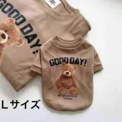 犬服　犬の服　カラー　ブラウン　Ｌサイズ　クマ柄プリントトレーナー