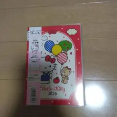 ハローキティ 2026年 スケジュール帳