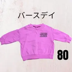 Disney ミニーマウス トレーナー 80 ピンク バースデイ