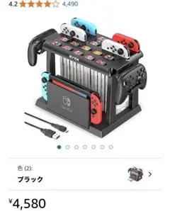 Nintendo Switch 収納スタンド