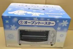 シナモロール当りくじNO.1オーブントースター