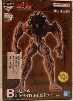 一番くじ 刃牙 B賞 ピクル MASTERLISE バキ 巨大なる鼓動 - メルカリ