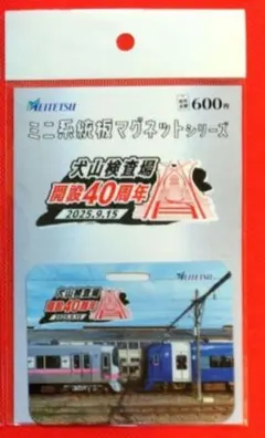 2026年最新】名鉄ミニ系統板マグネットシリーズの人気アイテム - メルカリ