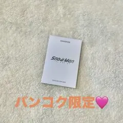 SnowMan 1st POP-UP バンコク フォトカードパックD 佐久間大介