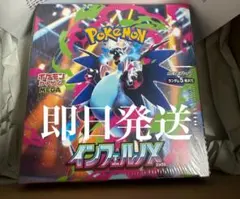 【新品＆シュリンク付き】ポケモンカードゲーム インフェルノX BOX