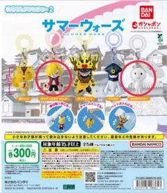 新品 サマーウォーズ めじるしアクセサリー2 2種セット