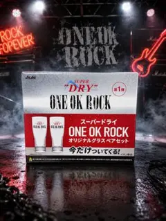 新品未開封】ONE OK ROCK アサヒビール コラボペアグラス 2個セット