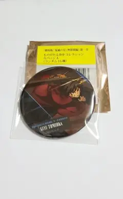 鬼滅の刃　ものがたる背中 缶バッジ　冨岡