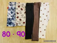 【まとめ売り】80-90cm ハーフパンツ　レギンス　ズボン　5枚セット　男の子