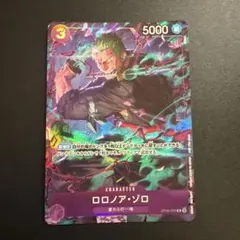 2026年最新】OP09-076 ロロノア・ゾロの人気アイテム - メルカリ