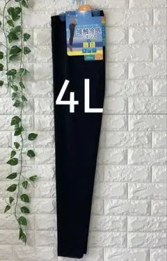 【新品】レギンス スパッツ 4L 10分丈 1枚 接触冷感 大きいサイズ