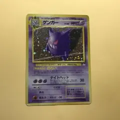 ゲンガー ☆ 第3弾拡張パック 化石の秘密 - メルカリ