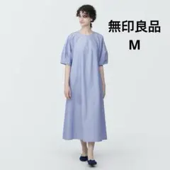 無印良品　涼感　ブロードプルオーバー　半袖ワンピース　ストライプ　ブルー　M