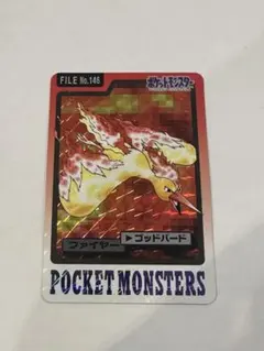 2026年最新】ポケモン カードダス ファイヤーの人気アイテム - メルカリ