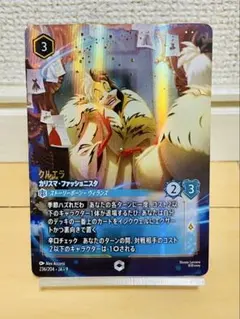 2026年最新】クルエラ エンチャンテッドの人気アイテム - メルカリ