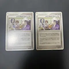 ツワブキのプロジェクト 2枚　クイック·コンストラクション·パック