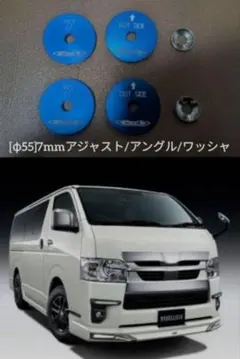 Genb(玄武) [φ55]7mm アジャスト/アングル/ワッシャー 3点セットのサムネイル