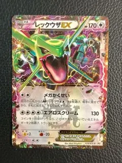 2025年最新】レックウザex プロモの人気アイテム - メルカリ