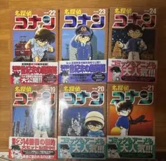 名探偵コナン 19冊セット 31DWWA1FnsL._AC_UF350,