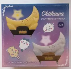 ちいかわ ソファー型ジュエリーボックス イエロー