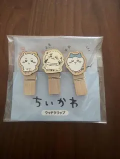 ちいかわ　ウッドクリップ　ハチワレ　ラッコ