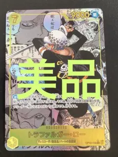 トラファルガー・ロー SEC スーパーパラレル(コミパラ) OP10-119
