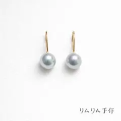 あこや真珠⭐️ナチュラルグレーブルー❣️ピアス『りんりん手作』