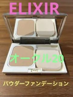 ELIXIR シュペリエル　リフティングモイスチャーパクト　UV オークル20のサムネイル