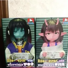 ミルキー★サブウェイ　 ViviTフィギュア マキナ チハル 2点セット