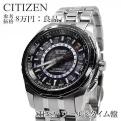 シチズン 腕時計 ソーラー電波 メンズ アテッサ ブラック ロゴ 珍しい レア