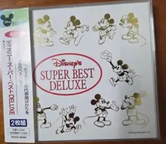 ディズニー スーパーベスト DELUXE 英語版(2CD)