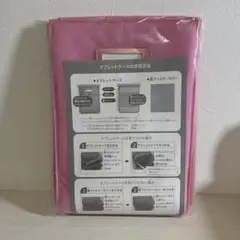 タブレットケース