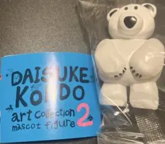 DAISUKE KONDO mascot figure 2 Shirokuma