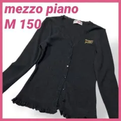メゾピアノ 150 M カーディガン 黒 薄手 フリル ロゴ刺繍 フィット感