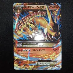 2025年最新】mリザードン グレンダイブの人気アイテム - メルカリ