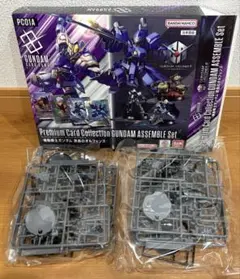 ガンダムアッセンブルセット GQuuuuuuX 鉄血のオルフェンズ プラモのみ