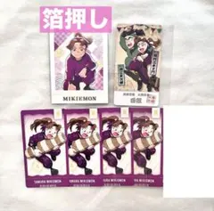 忍たま乱太郎 チケコレ ぱしゃこれ 第4弾 箔押し 田村三木ヱ門 6点セット