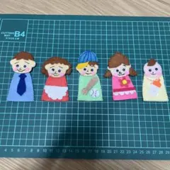 フェルト製人形5体セット　おはなしゆびさん