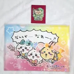 まじかるちいかわ　なんとかなれセット