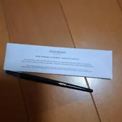イヴ・サンローラン　リップブラシ　ミニ 新品未使用のサムネイル