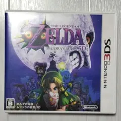 最終値下げ 新品ゼルダの伝説 3DS 時のオカリナ 海外版 ムジュラの仮面 3点 2026年最新】ゼルダの伝説ムジュラの仮面の人気アイテム - メルカリ
