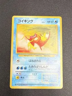 コイキング ● 第4弾拡張パック ロケット団 旧裏