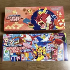 ポケモンセンター トウホク・フクオカ・ヒロシマ スペシャルBOX