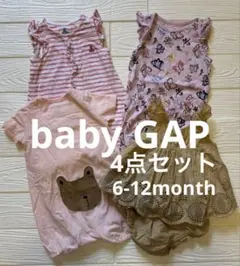 babyGAP 夏服4点セット くまけつ半袖ロンパース他 6-12month