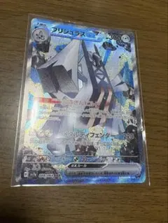 ブリジュラスex SAR SV7a 楽園ドラゴーナ 088/064