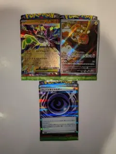 ムニキスゼロ メガジガルデ デデンネ テレパス超エネルギー