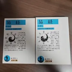 2026年最新】易経の人気アイテム - メルカリ